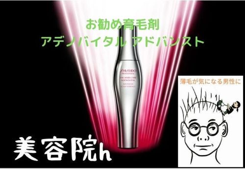 【男性】日本皮膚科学会が推奨する薄毛対策・育毛剤について